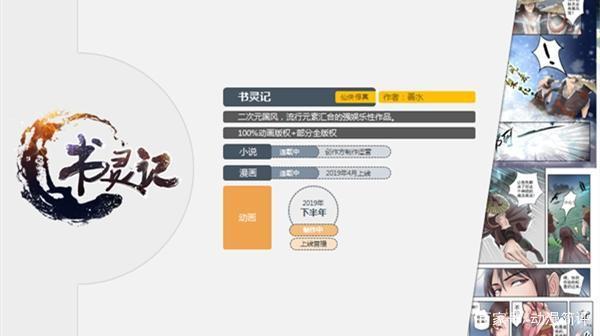 因為內容，所以文化！動漫老兵的新起點 數字動漫制作